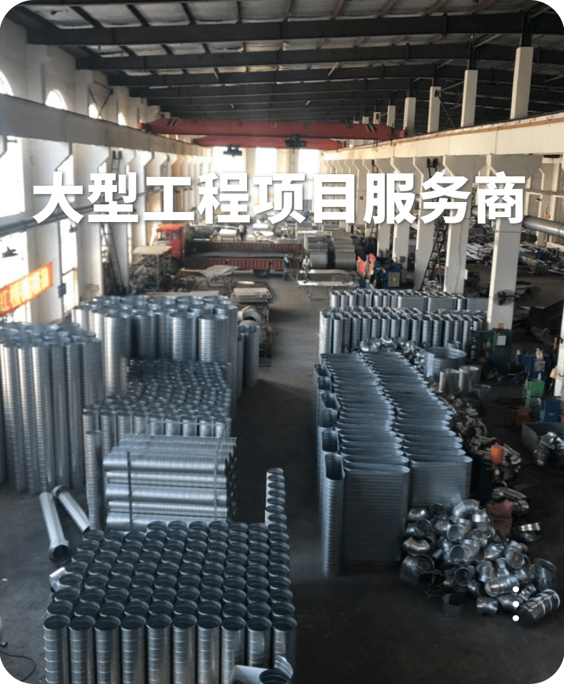 Corrosion resistant stainless steel welded air duct and seamless smoke exhaust pipe for Wuyue Environmental Protection Industry