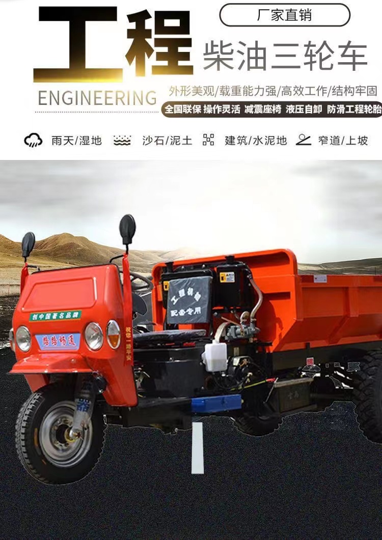 28 horsepower full shed diesel tricycle, electric starting, three-level hydraulic top dump truck, with a capacity of 3 tons, three carriages