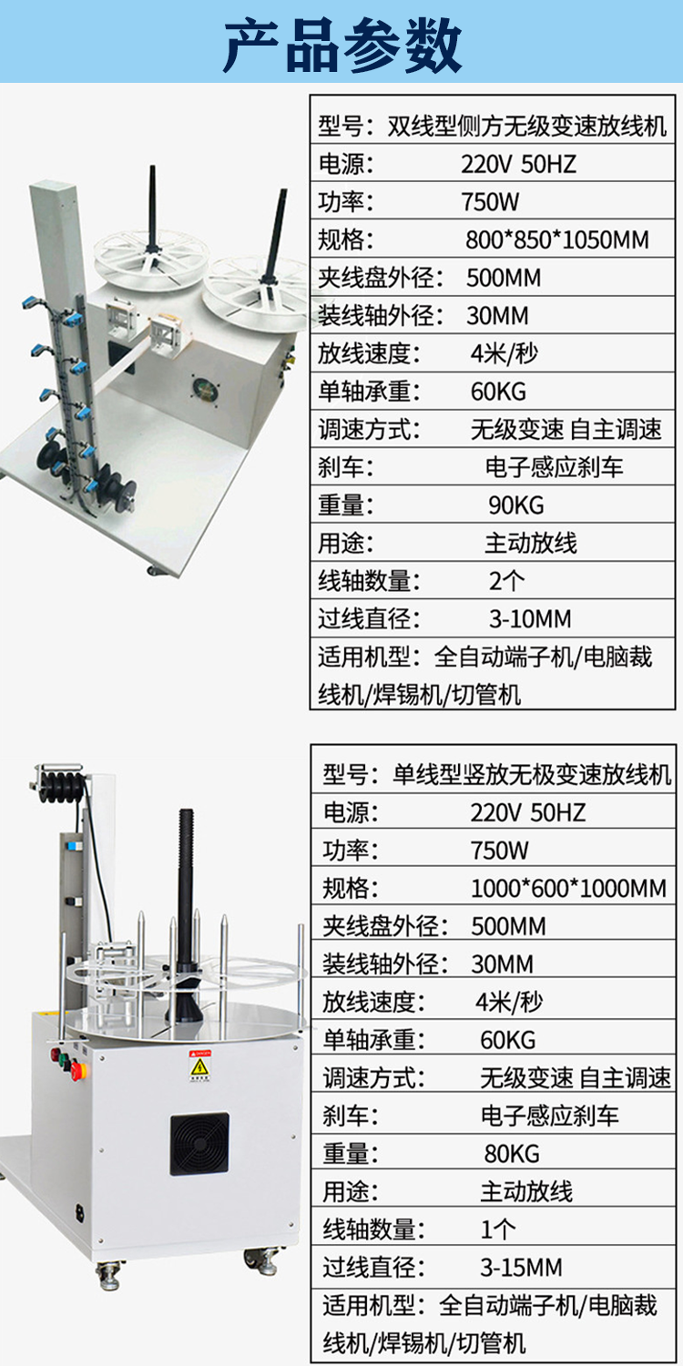 Continuously variable speed wire feeder, wire stripping machine, fully automatic terminal machine, equipped with servo discharge device, electronic induction Xinzheng