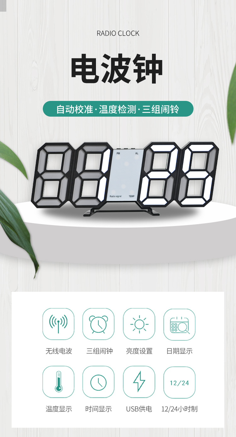 Wholesale of Radio Wave Clock Digital Clock Timer Temperature and Humidity Wireless Digital Electronic Clock