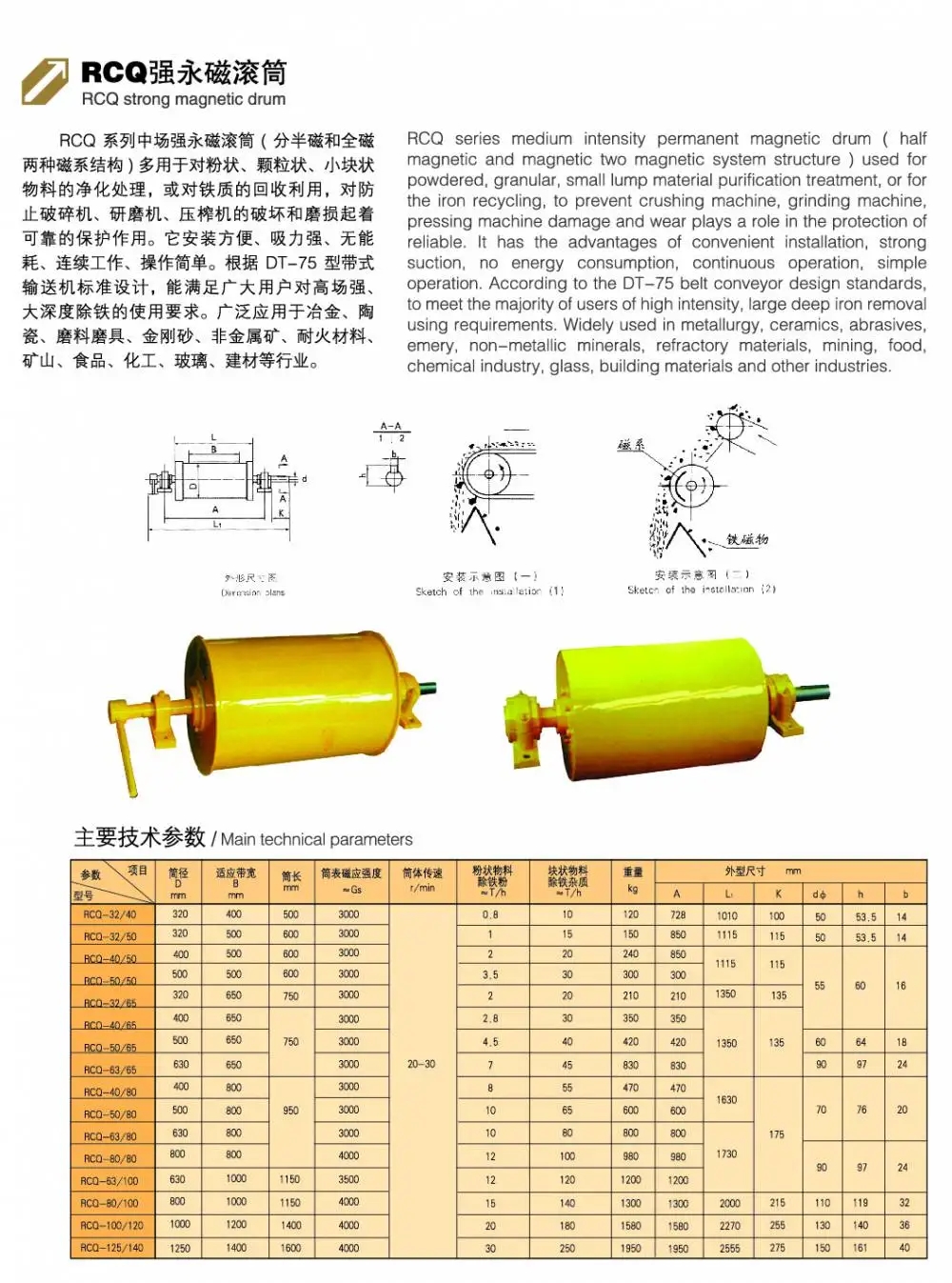 Upward suction type steel slag magnetic separator, scrap magnetic separation equipment, conveyor belt, strong magnetic drum, Kelihua Electromagnetic