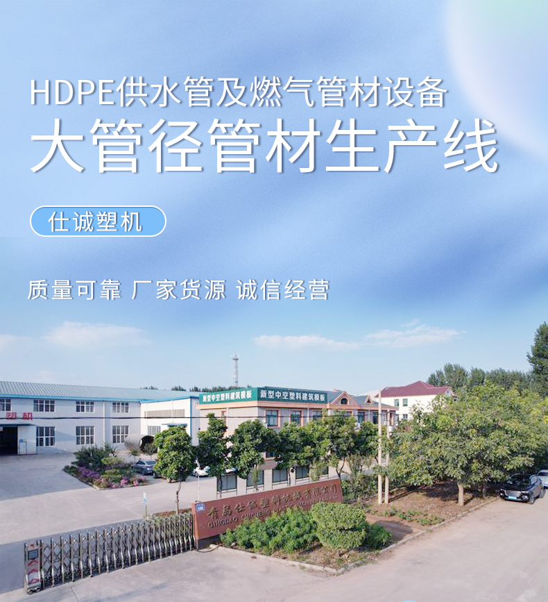 Shicheng HDPE gas pipe equipment, water supply pipe production line, PE three-layer co extruded pipe, directly supplied by mechanical manufacturer