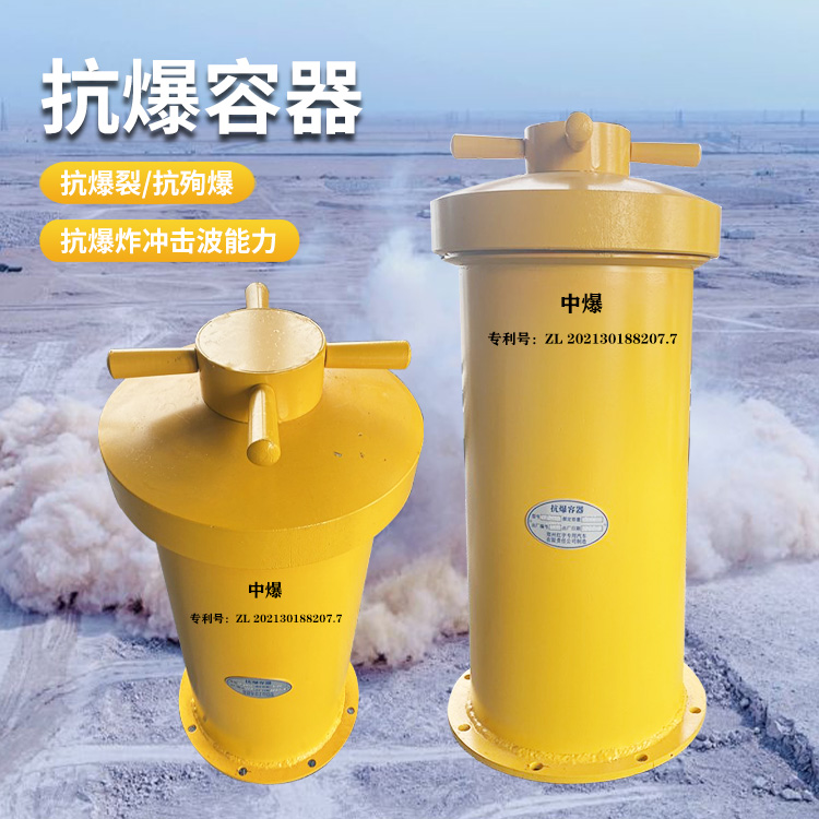 Civil explosive vehicle mounted explosion-proof container tank, mobile initiating explosive device transport tank, double layer explosion-proof tank