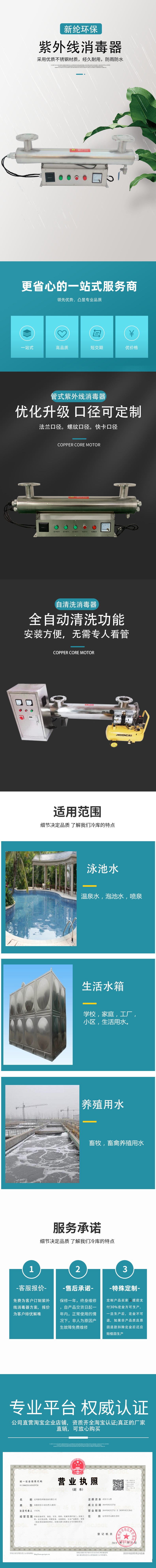 Large scale water treatment ultraviolet sterilizer pipeline type water sterilization and disinfection equipment