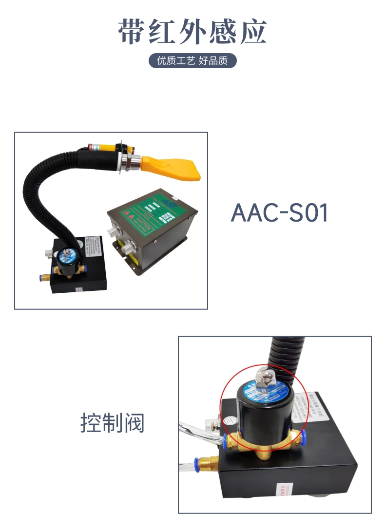 AAC-S01 split type dust removal and static electricity removal ion wind snake belt infrared induction snake type static electricity eliminator