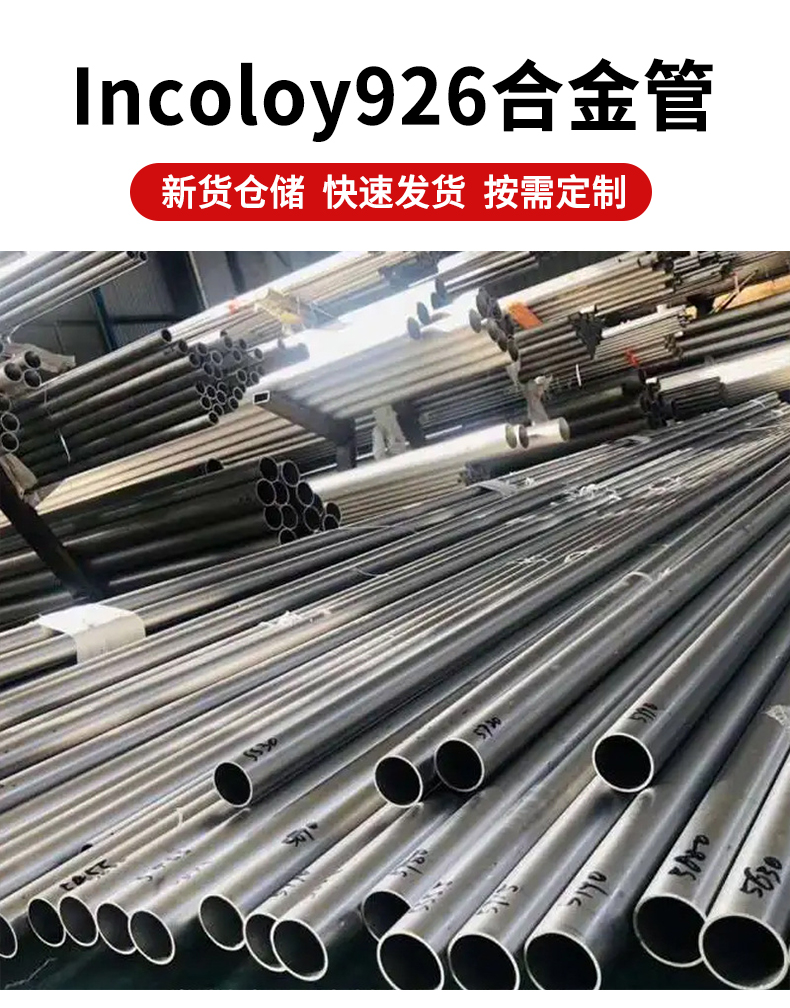 4j29 alloy pipes, iron nickel alloy non-standard pipes, supplied by manufacturers with complete specifications, welcome to call