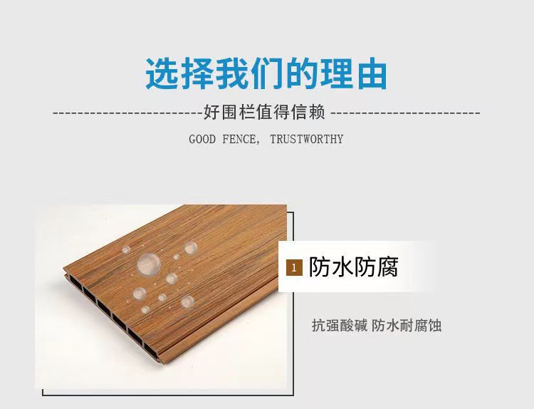 Plastic wood fence, outdoor garden, courtyard, villa, yard enclosure, terrace, wooden plastic fence enclosure