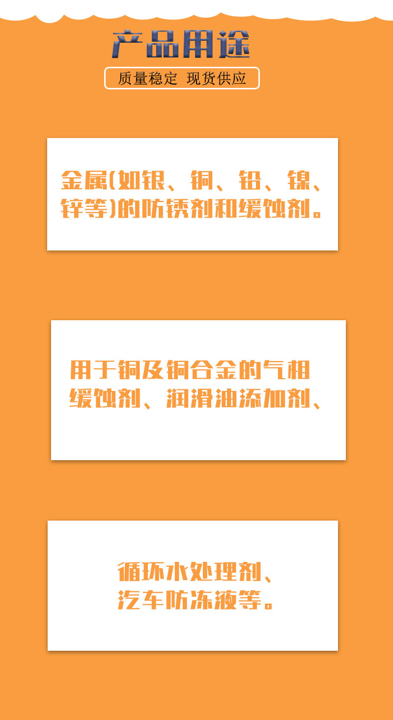 Methylbenzotriazole TTA content 99 rust inhibitor Yucai Chemical