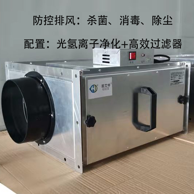 High efficiency filtration and sterilization equipment for the water supply system of the ventilation pipeline and trachea ultraviolet disinfection device in the Fangcang Hospital