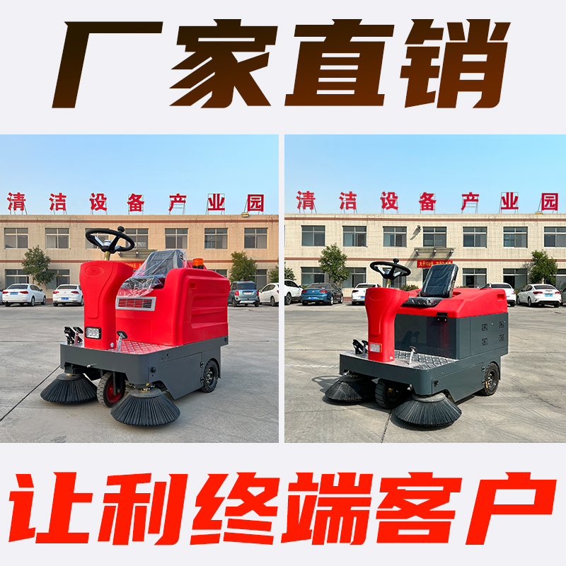 Multifunctional Sweeper New Energy Sweeper Automatic Vibration Dust Sweeper Road Government Street Factory Park