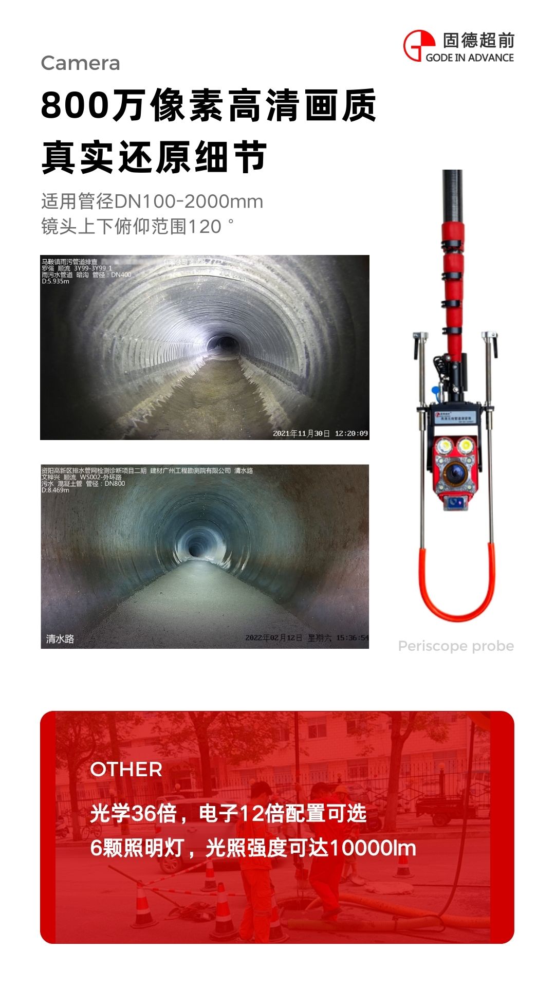 Gude Advanced Wireless Pipeline Periscope GD-QV-04 Rapid Detection of Municipal Rainwater and Sewage Drainage Pipes