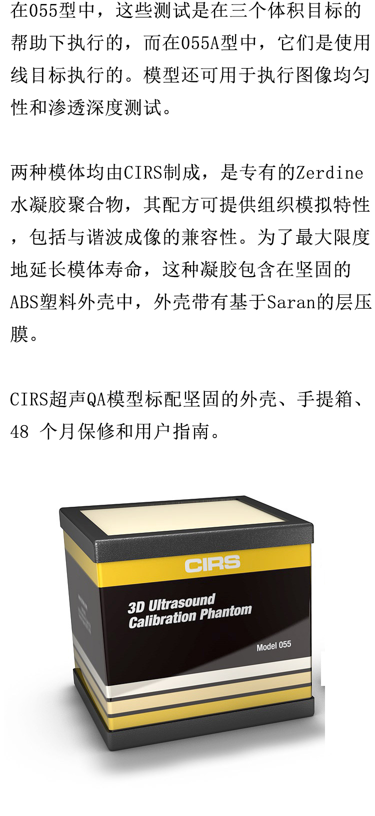 US cirs 055/055A 2D3D ultrasound evaluation model 3D line test object phantom ultrasound QA phantom