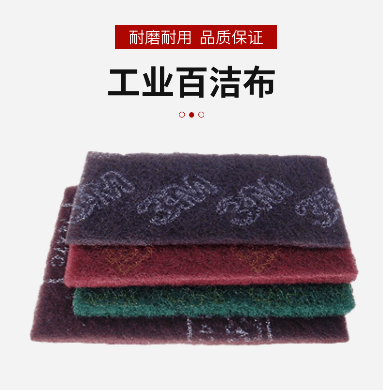 YL supplies 3M cleaning cloth industrial wiping cloth 7447B 6 * 9 * 320 # paint surface metal polishing non-woven fabric