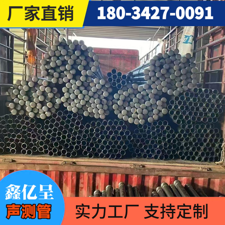 厂家生产声测管发货快 预埋式注浆管 桥梁桩基检测管现货 当天装车