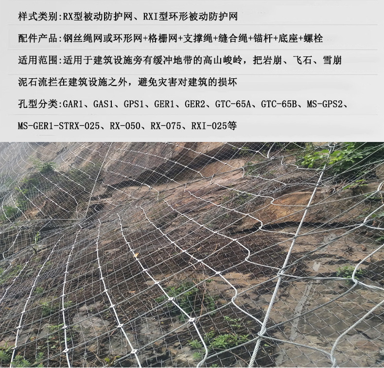 Hengding steel wire rope stone blocking net, active slope protection net, sturdy, safe, and durable support for customization