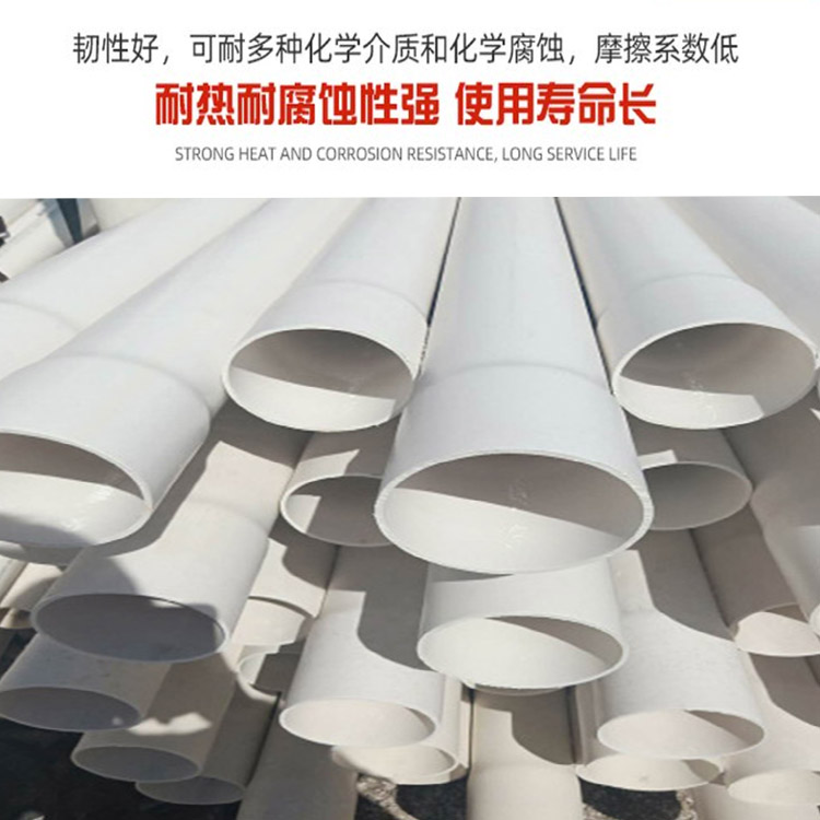 Renovation of Dry Toilet Drainage Pipeline UPVC Drainage Pipe Thickening Acid, Alkali, and Corrosion Resistant Pipe Fitting