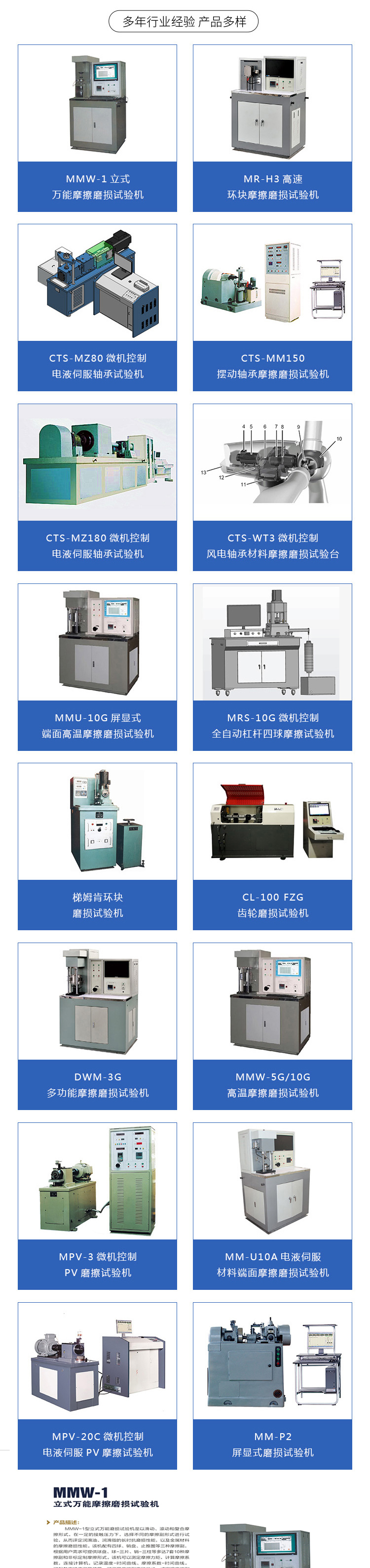 MMW-1 vertical universal friction and wear testing machine supported by professional manufacturers for non-standard customization