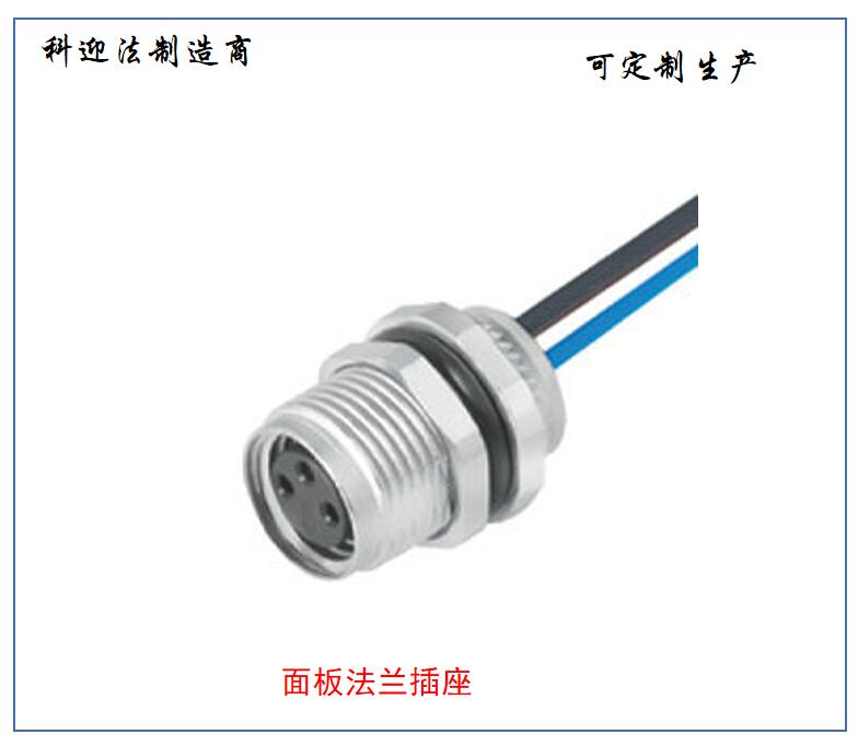 Keyingfa all metal M8 shielded needle screw compression self connector