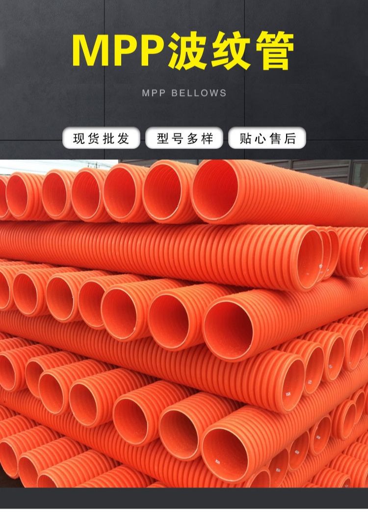 MPP corrugated pipe, 150MPP double wall corrugated pipe, plastic pipe, 100 insulated bent pipe, co built pipe industry