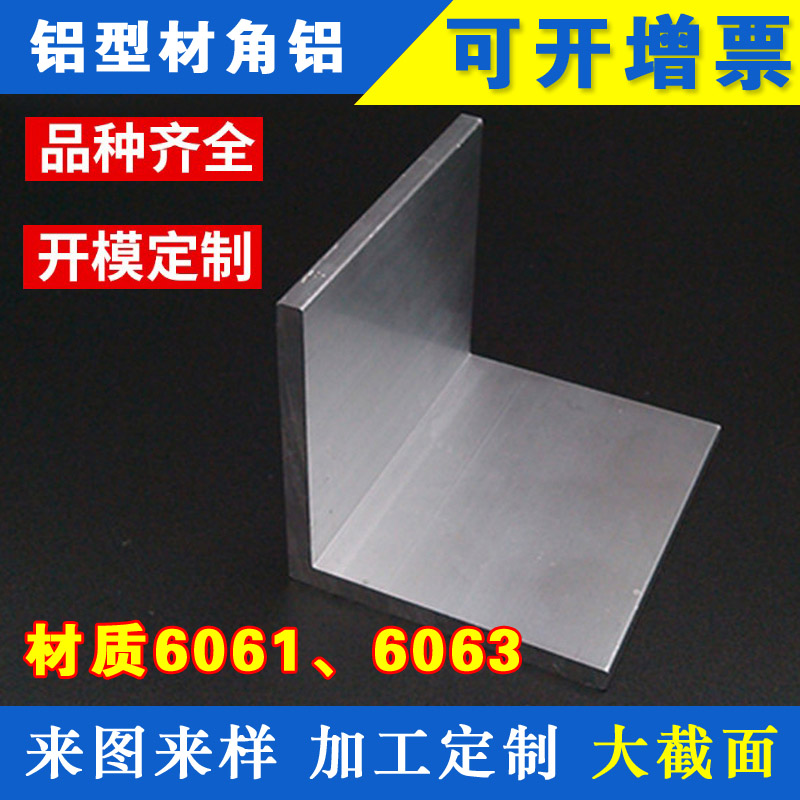 Eternal 6063 angle aluminum 30x330x5 unequal angle aluminum 30x6 angle aluminum profile 40x4 production H-shaped I-shaped