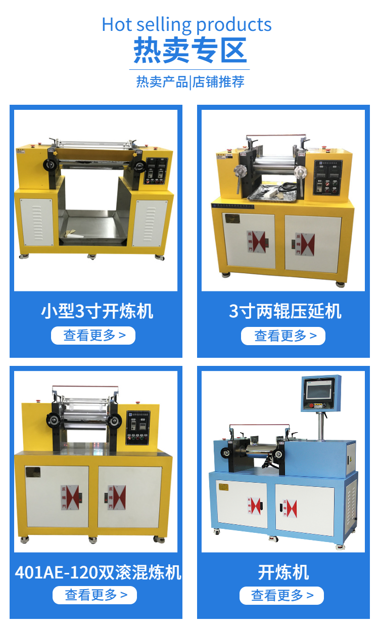 Zhuosheng ZS-401CEW-120 cold and hot integrated open mill, mixing machine, and plasticizing machine