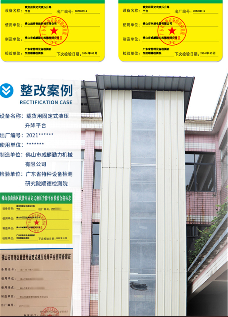 Weilin Qinli Factory Freight Elevator Guide Rail Hydraulic Elevator Simple Fixed Lifting Platform