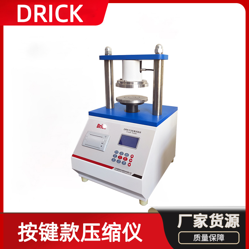 DRK113 Derek Compression Tester Key Type Paper Ring Compression Strength Tester