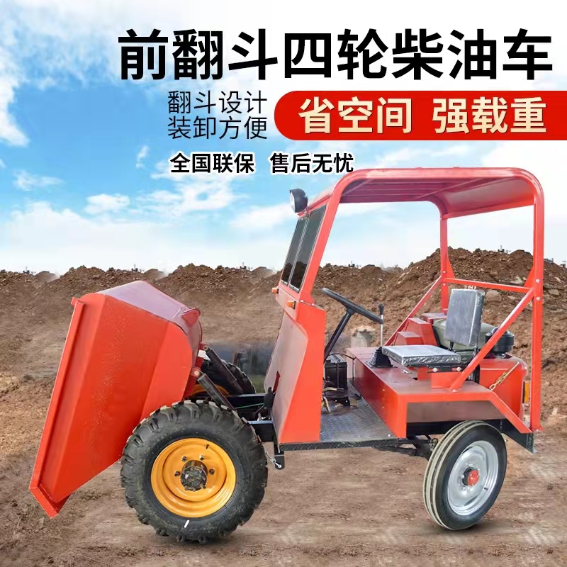 FC-18 front unloading iron boron four wheel bouncing vehicle with a weight of 1 ton diesel tipping truck Chuangyuan Machinery