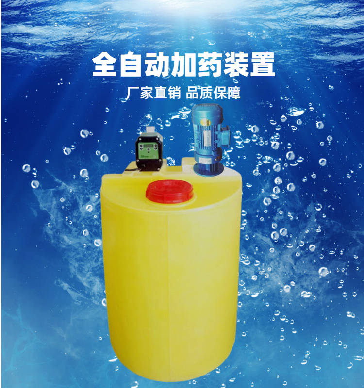 Automatic dosing device acid alkali PH flocculant PACPAM air conditioning circulating water dosing and mixing integrated machine, fully automatic dosing device YGJY Yugong