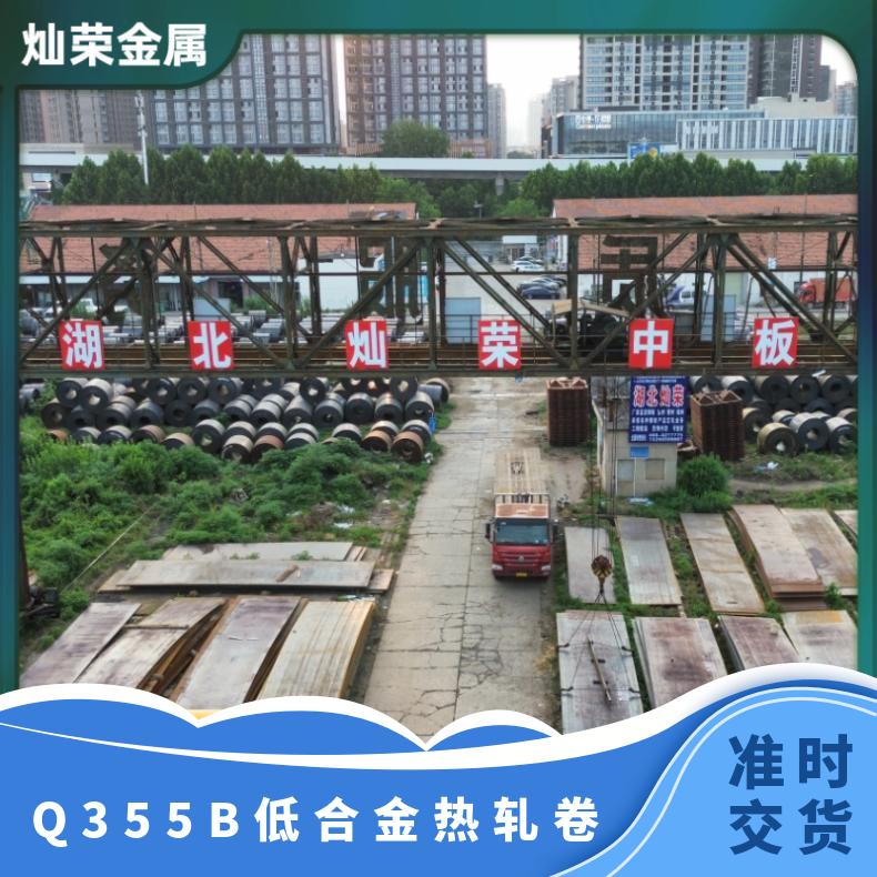 Q420高强板武钢 中厚板可切割 定尺 加工 6-100mm厚度
