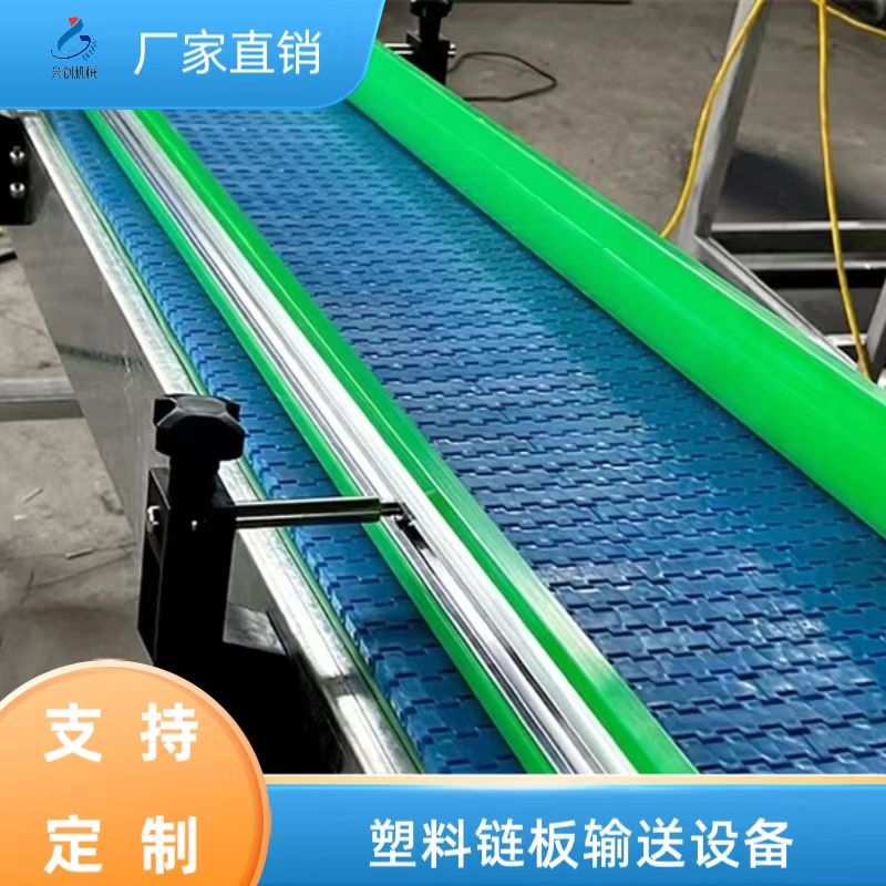 Xingchuang Food Grade Plastic Mesh Belt Chain Plate Beer Conveyor Assembly Line Seafood Product Cleaning Conveyor Belt Customization