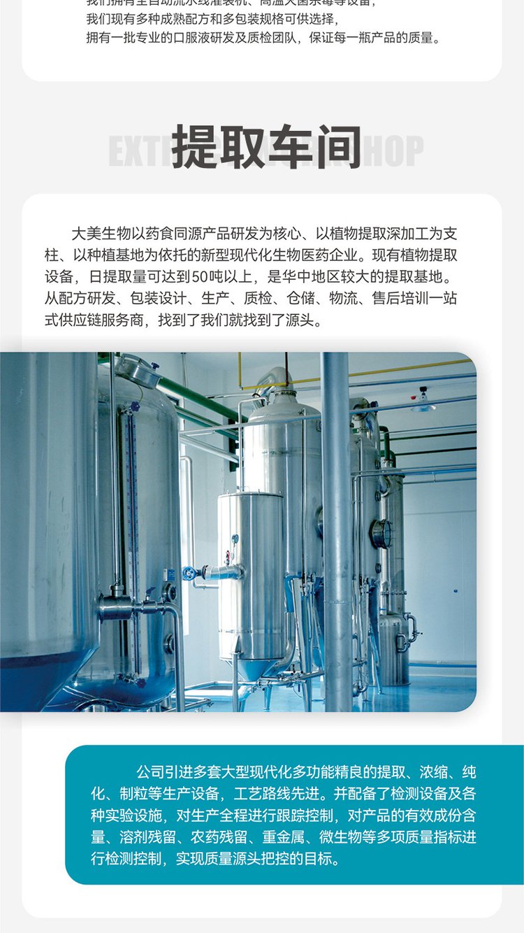 OEM Source Factory of Daimei Technology Xiaosu Original Syrup Oral Liquid OEM for Processing of Fruit and Vegetable Enzyme Raw Liquid