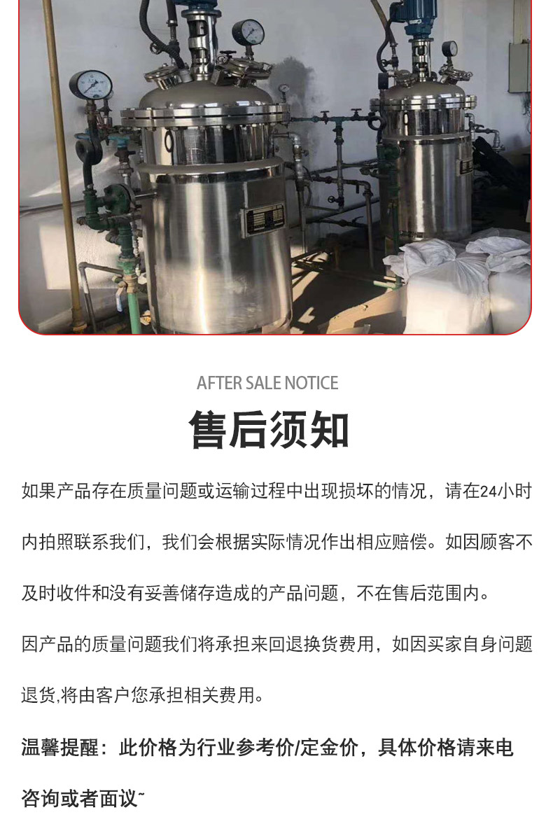 Sell 90% new second-hand beer fermentation tanks, stainless steel food liquid fermentation equipment