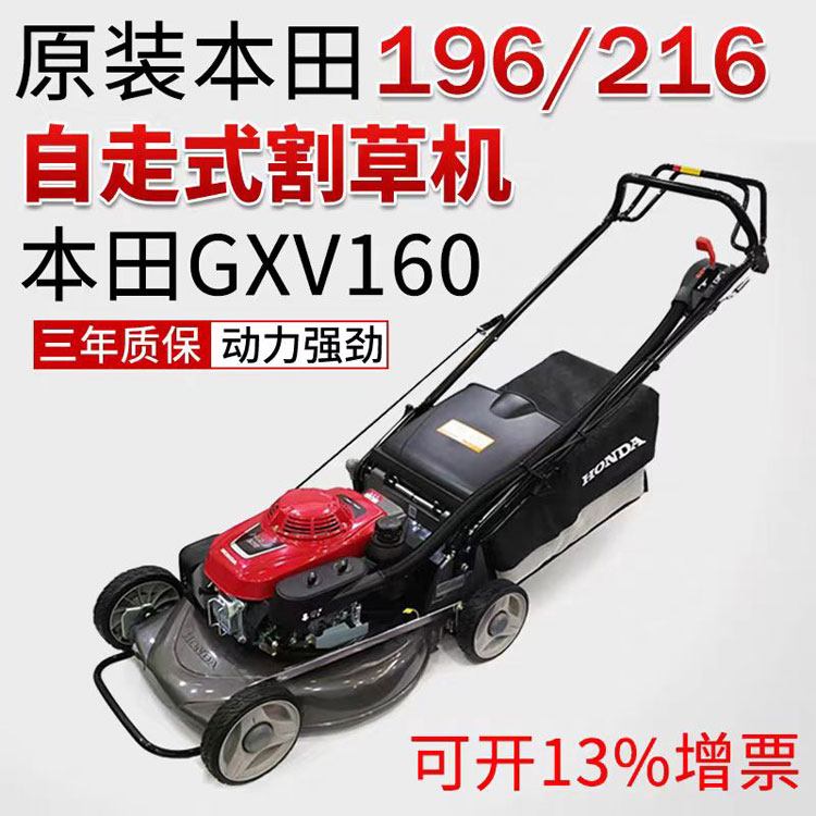 立安草坪机手推式宗申XP200动力自走款四冲程汽油割草机草坪修剪