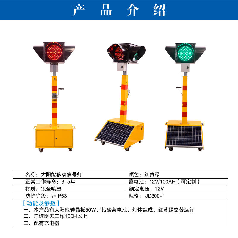 Mobile signal lights, temporary intersections, dedicated traffic lights, solar powered without power supply