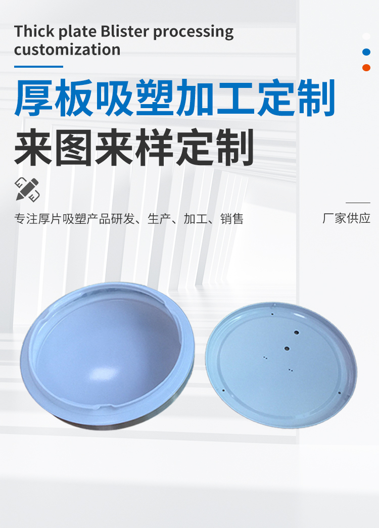 Thick film blister processing large advertising light box medical device shell customized blister molding PVC shell molding