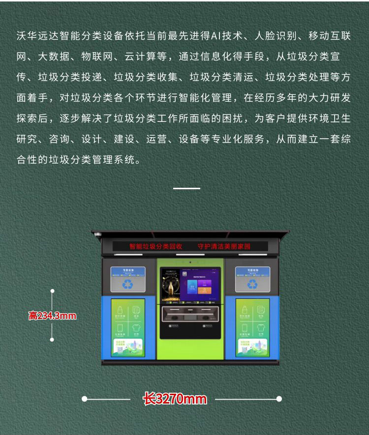 Intelligent recycling bin Self service Waste sorting Recycling station Mobile garbage room