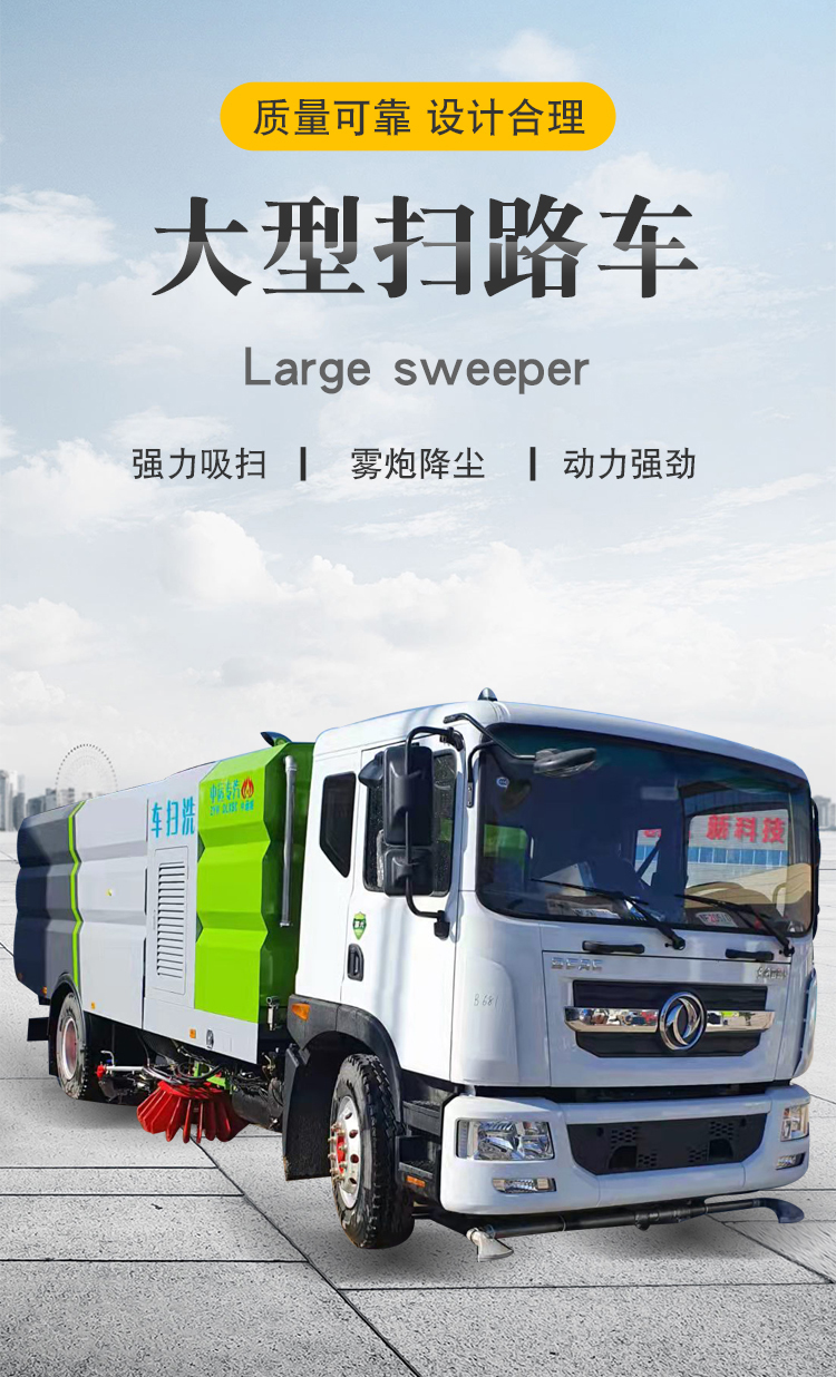 Large Environmental Sanitation Sweeper Road Vacuum Cleaning Sweeper Multifunctional Road Sweeper