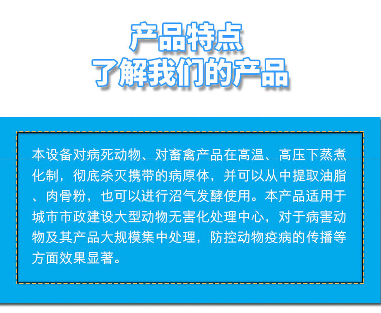 Harmless treatment equipment for sick and dead pigs Poultry feather treatment equipment Feather powder processing Meat and bone meal equipment