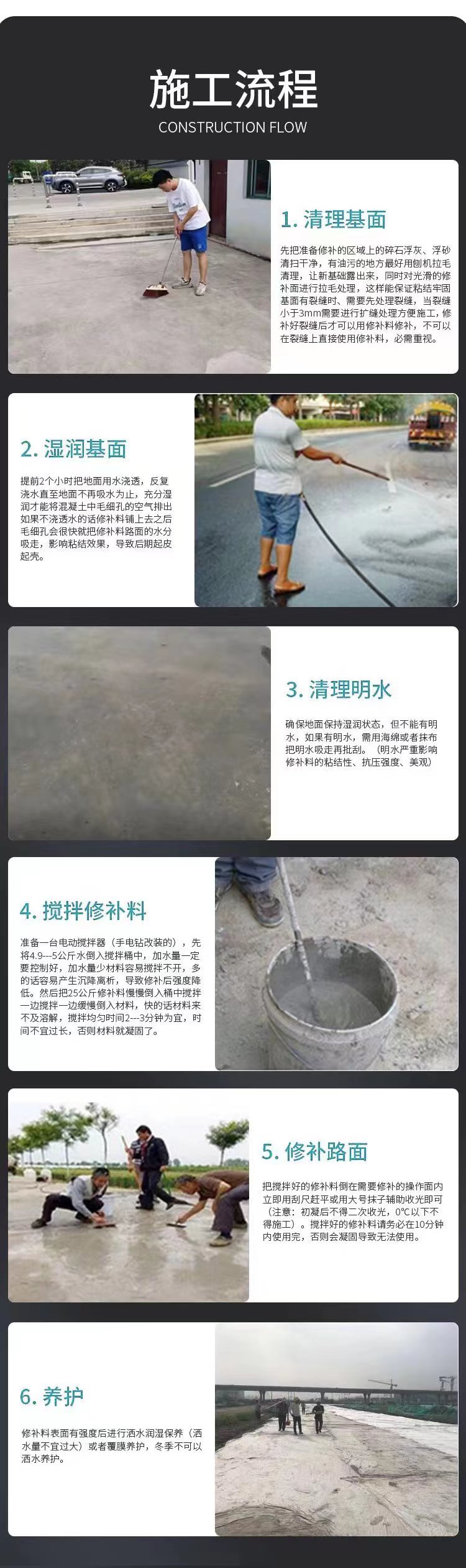 Road rapid repair material, ultra-high strength repair material, suitable for various diseases of concrete pavement