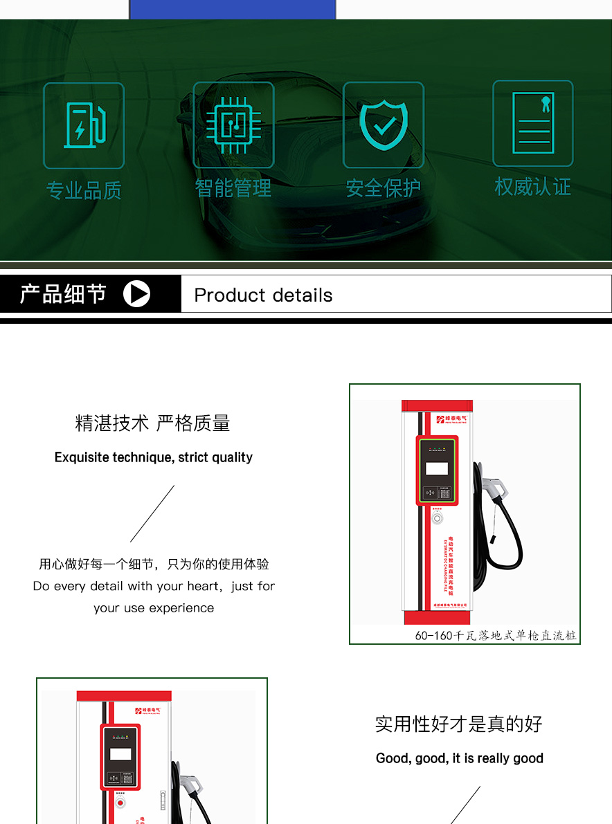 New Energy DC Floor standing Electric Vehicle Charging Station Factory Fengtai Electric FT-DC-60KW Operation Edition