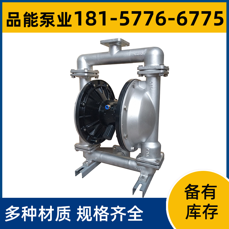 Pineng Pump Industry Calcium Carbonate Pneumatic Diaphragm Pump Optional Engineering Plastic Material Pump Body Specifications Complete