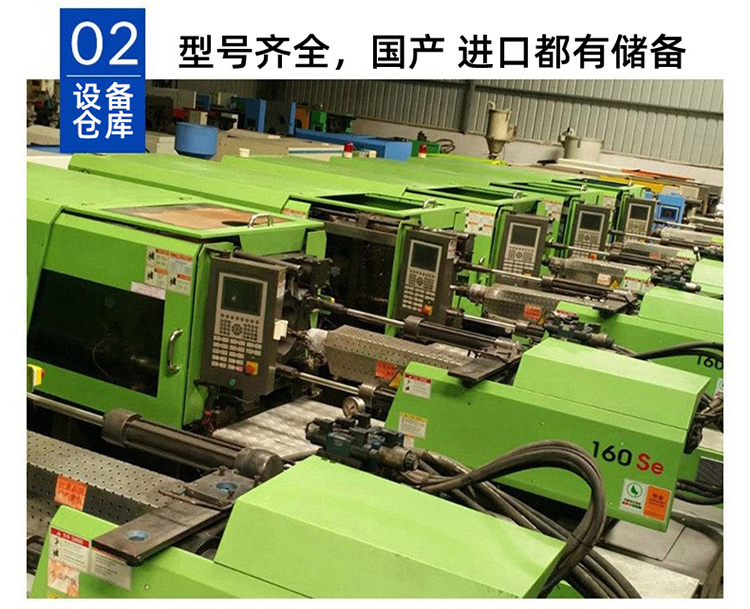 Transfer of 15 tons of second-hand vertical injection molding machine, 45 grams of injection molding machine, 1.5t150 beer machine