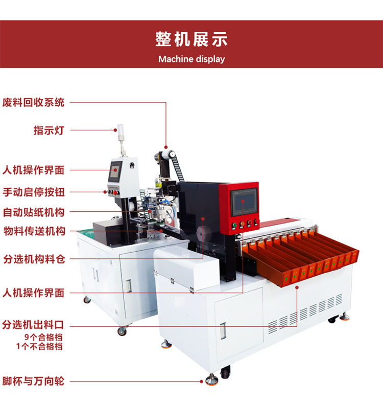 Original 18650 lithium battery sorting machine Square aluminum shell battery sorting machine Battery sticker sorting integrated machine