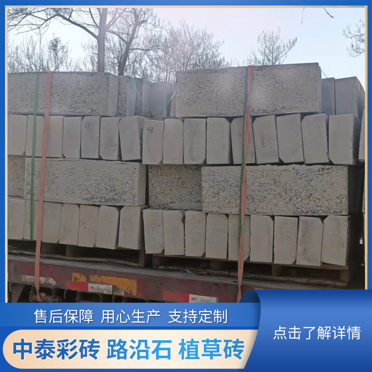 75 * 30 * 12 cement curbstone, environmentally friendly stone, curbstone, concrete, curbstone, Zhongtai colored brick