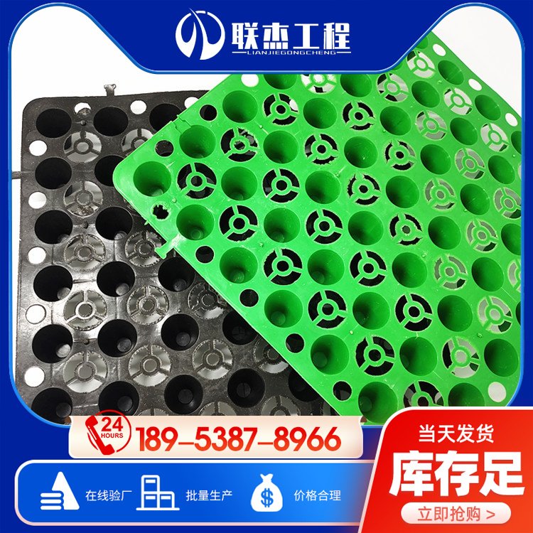 联杰 绿化用塑料蓄排水板 屋顶疏水板绿色PE片材状凸高20mm