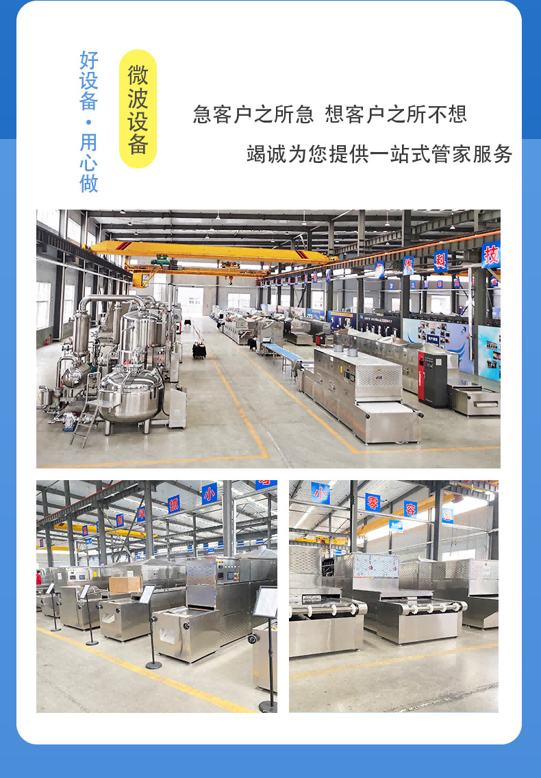 Smile tunnel type magnesium hydroxide drying equipment Chemical raw material zirconia microwave dryer