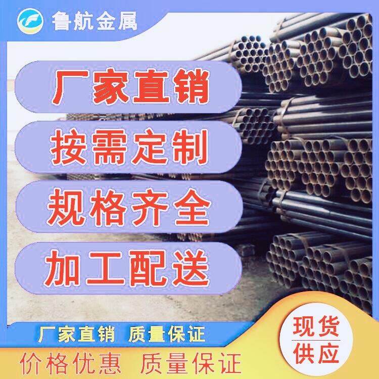 Meihekou Welded Pipe Small Diameter Straight Seam Welded Pipe Meihekou Welded Steel Pipe Chengdu Welded Pipe Factory Directly Issued Straight Seam Welded Steel Pipe