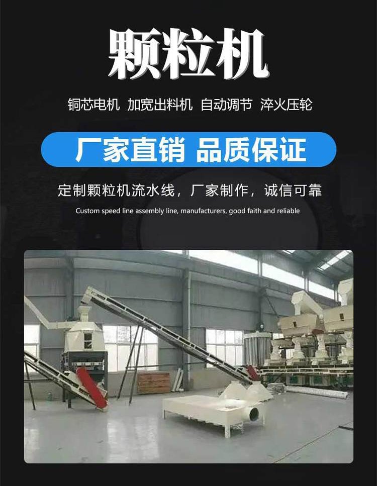 Pellet fuel processing granulator straw granulator sawdust granulator complete equipment