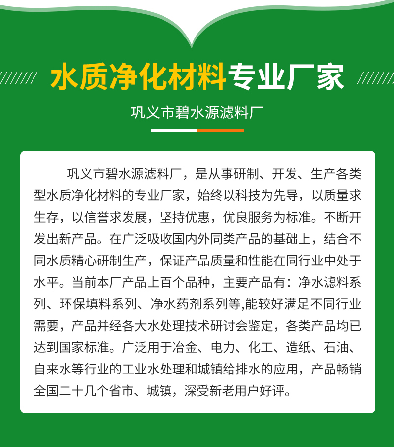 Directly supplied by the source manufacturer, the polymerized aluminum sulfate content is 16.1% in the form of flake powder flocculant for water purification, Biyuan Water Source